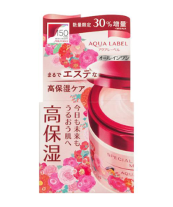 資生堂 五合一高保濕面霜 增量限量款 117g