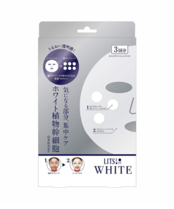 Lits 麗思 植物幹細胞精華局部面膜銀色3片
