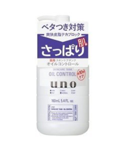 Shiseido UNO Skincare Tank Oil Control 160ml（資生堂uno 男士三合一乳液清爽控油 紫瓶）