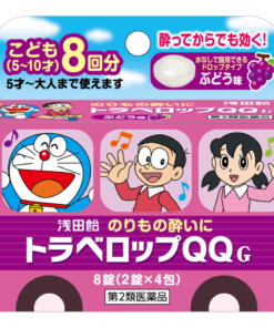 Asadaame Travelop Kids Motion Sickness Medicine Grape Taste 8 Tablets（淺田 兒童暈車藥）