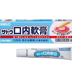 Sato 佐藤 口内软膏 8g