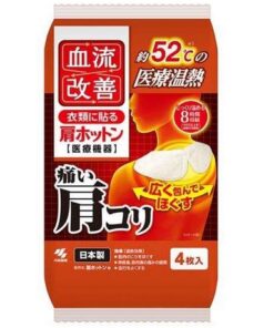 Kobayashi Blood Flow Improvement Shoulder  Hotton 4pcs (桐灰肩部热敷贴)