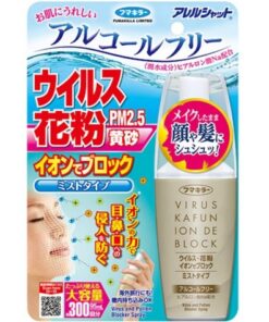 Fumakilla Allergy Shut Virus and Pollen Ion B Mist 95ml (病毒和花粉阻斷劑離子噴霧)