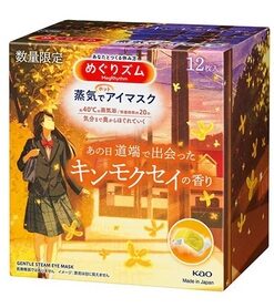 Kao MegRhythm Steam Hot Eye Mask Osmanthus Scent 12pcs（花王蒸氣眼罩 金木犀）