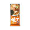 Marutai 佐贺盐味牛肉拉面 2入