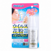 Fumakilla Allergy Shut Virus and Pollen Ion B Mist 50ml (病毒和花粉阻斷劑離子噴霧)