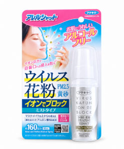 Fumakilla Allergy Shut Virus and Pollen Ion B Mist 50ml (病毒和花粉阻斷劑離子噴霧)